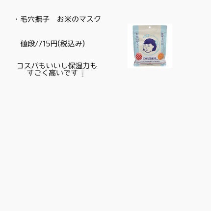 ハトムギ化粧水(ナチュリエ スキンコンディショナー R )/ナチュリエ/化粧水を使ったクチコミ(3枚目)