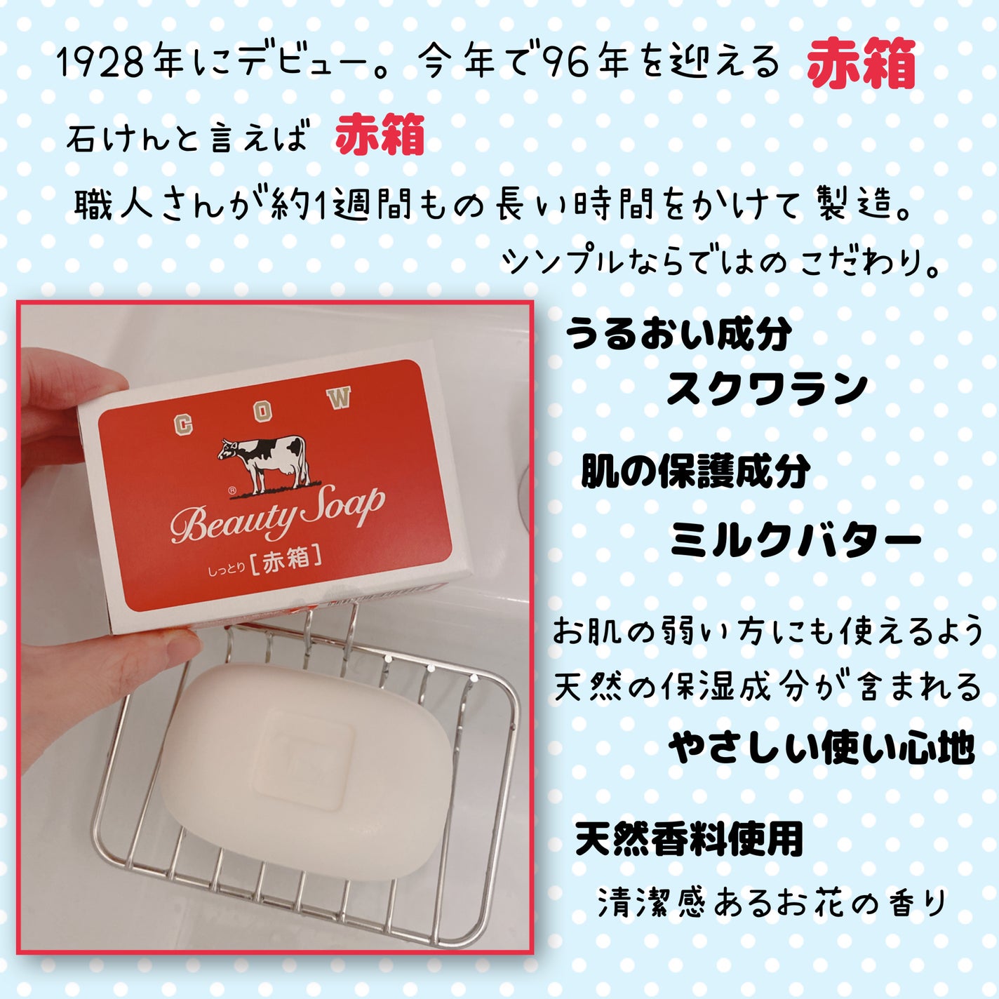 赤箱 (しっとり)/カウブランド/洗顔石鹸を使ったクチコミ(2枚目)