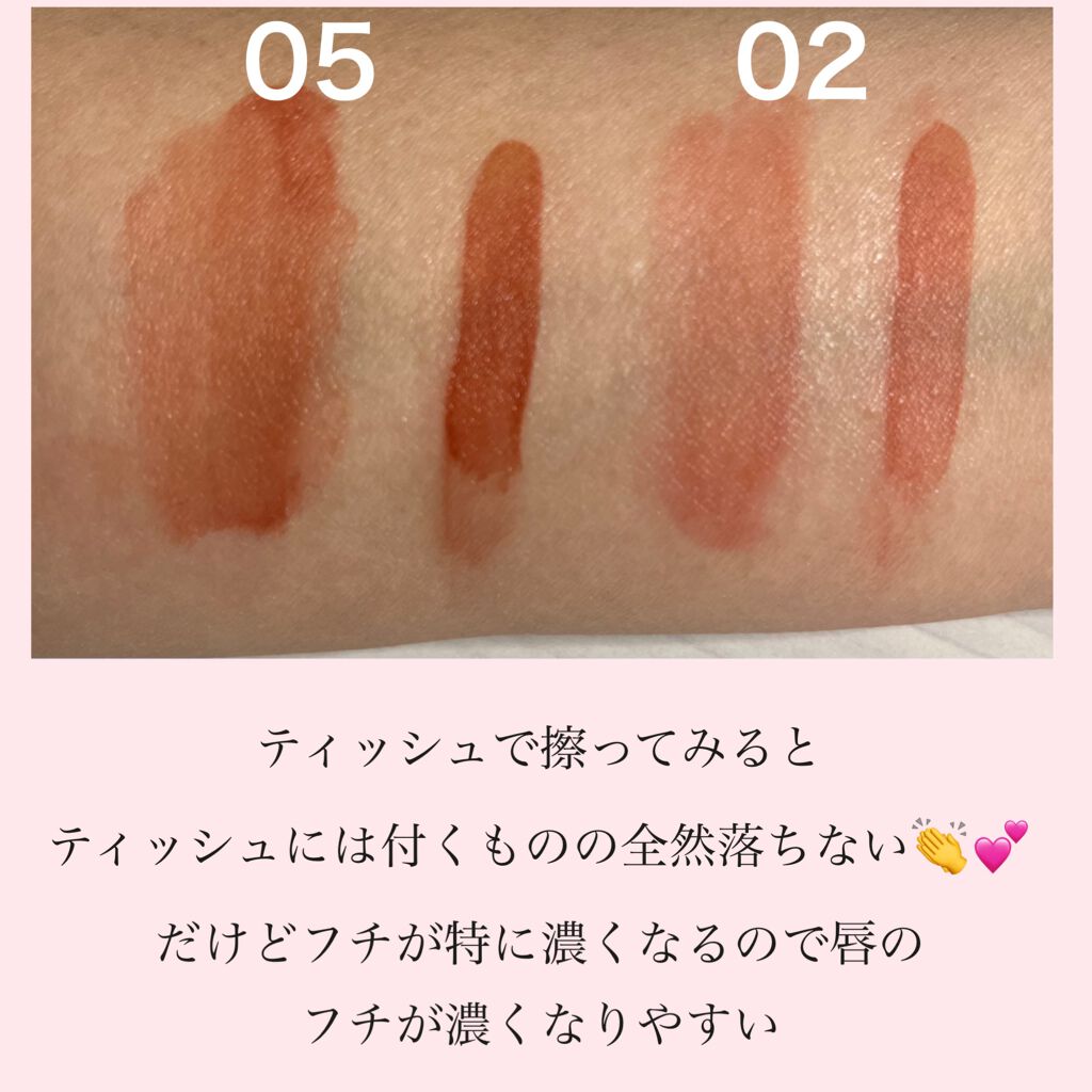 リップアーマー/KiSS/口紅を使ったクチコミ(4枚目)