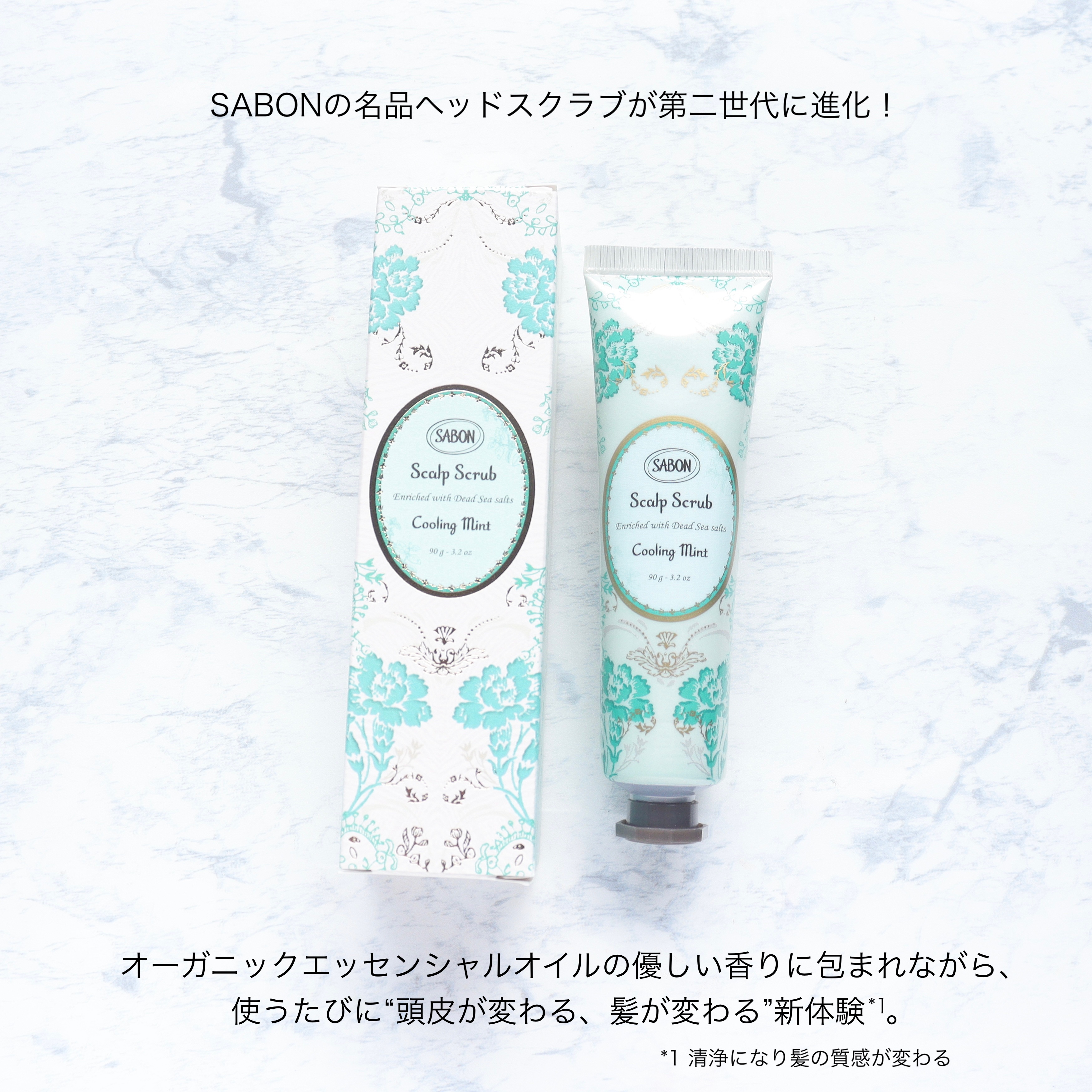 ヘッドスクラブ リフレッシング(ミント)/SABON/ヘッドスクラブを使ったクチコミ（2枚目）