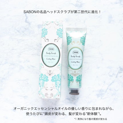 ヘッドスクラブ リフレッシング(ミント)/SABON/ヘッドスクラブを使ったクチコミ(2枚目)