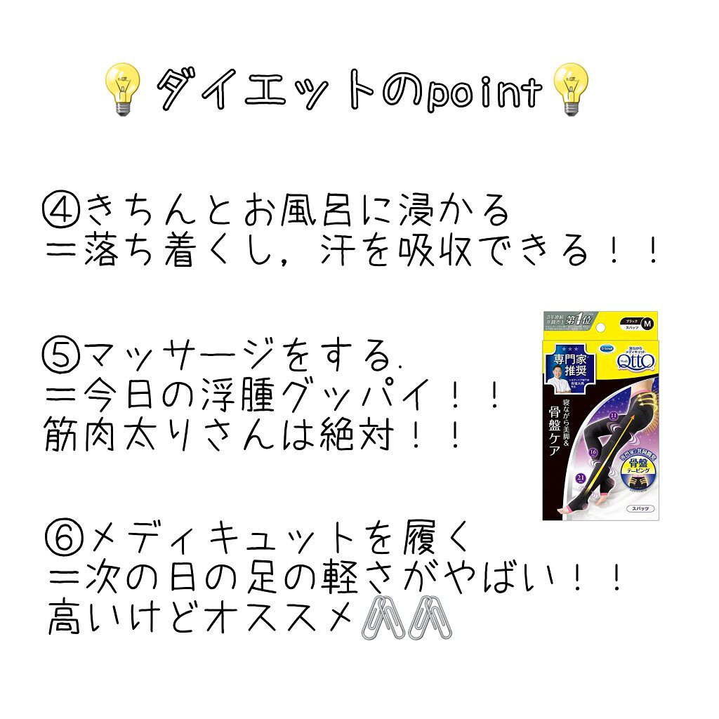 寝ながらメディキュット ロング/メディキュット/着圧ソックス・レギンスを使ったクチコミ（3枚目）