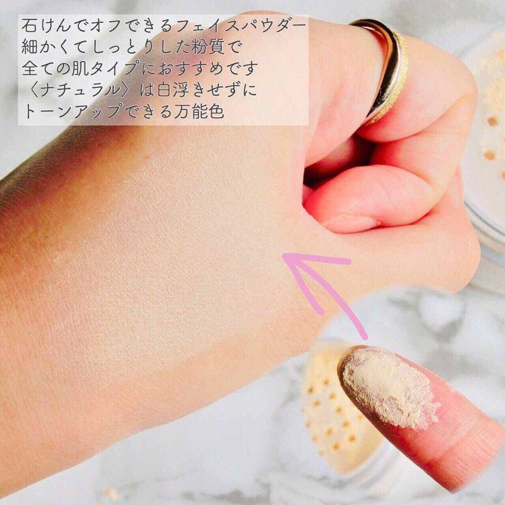 ミュウ フィニッシングパウダー/ミックウエルヴァ/ルースパウダーを使ったクチコミ（3枚目）