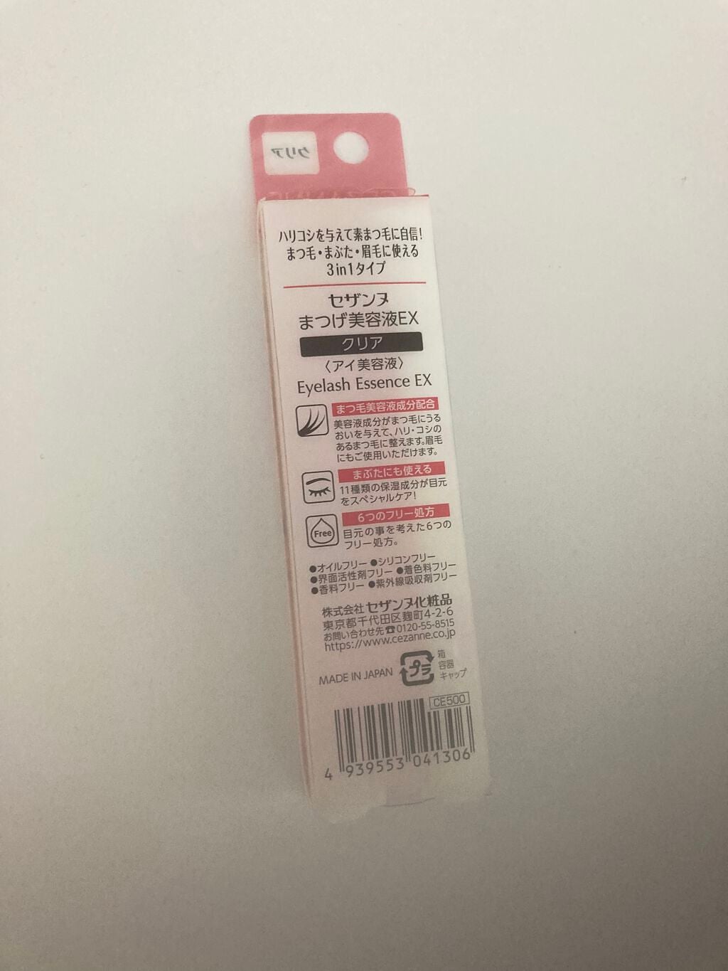 まつげ美容液EX/CEZANNE/まつげ美容液を使ったクチコミ(2枚目)