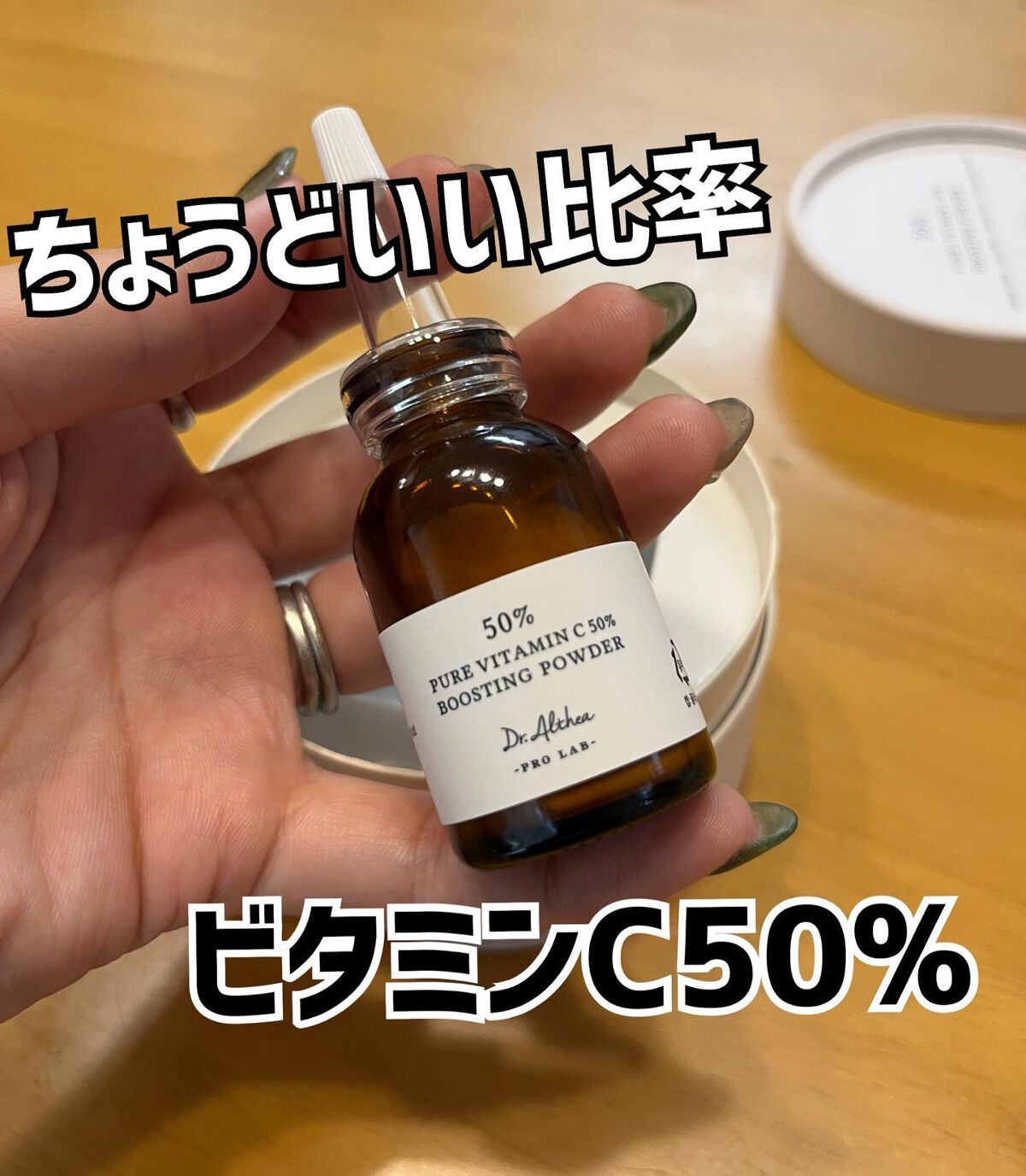 を使ったクチコミ（1枚目）