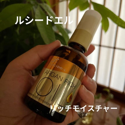 オイルトリートメント #EXヘアオイル リッチモイスチャー/ルシードエル/ヘアオイルを使ったクチコミ(1枚目)
