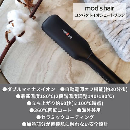 スタイリッシュ コンパクトイオンヒートブラシ MHB-3040-K/mod's hair/ヒートブラシを使ったクチコミ(3枚目)