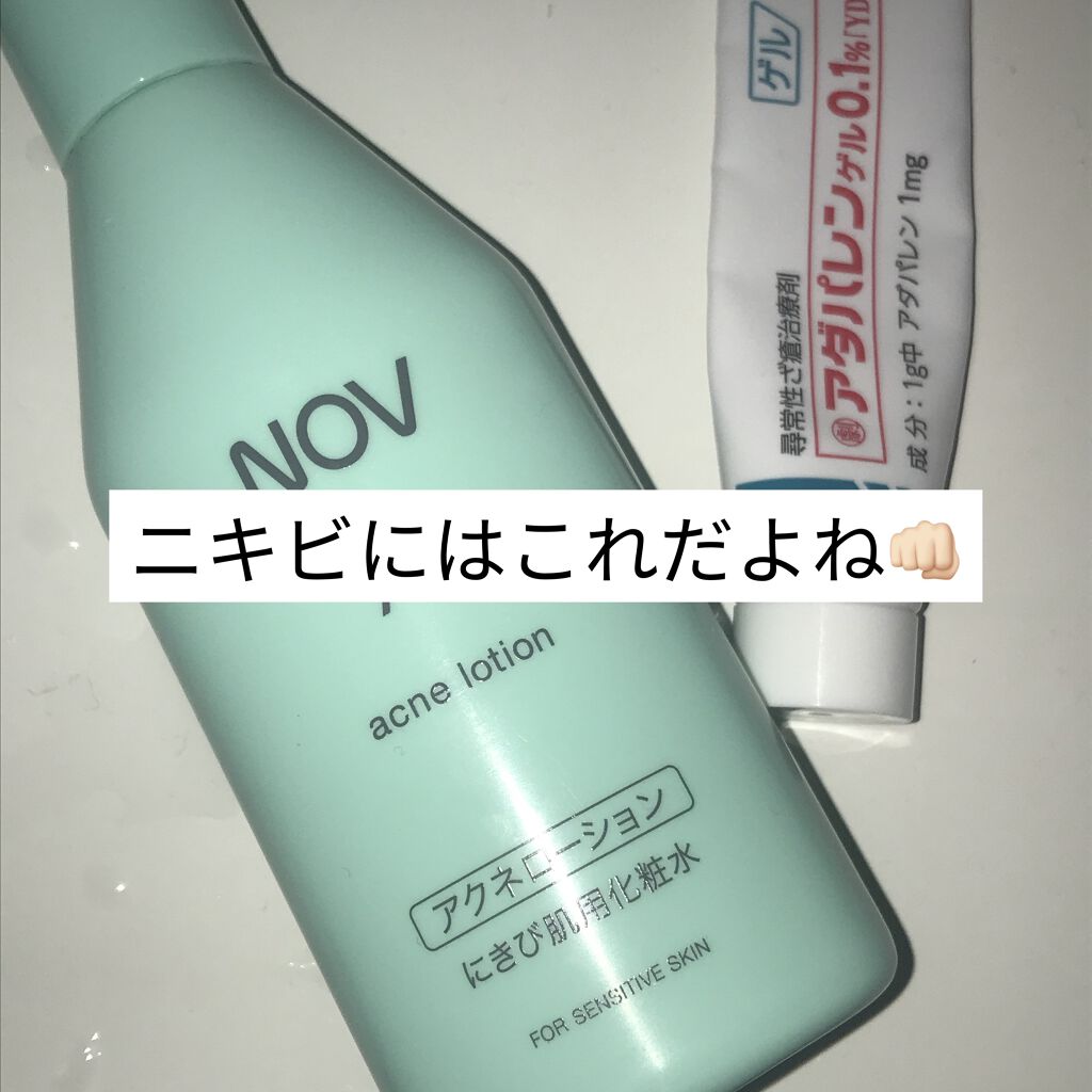 A アクネローション Novの効果に関する口コミ はろーです 沢山の方が悩まれてるであろう By は う 10代前半 Lips
