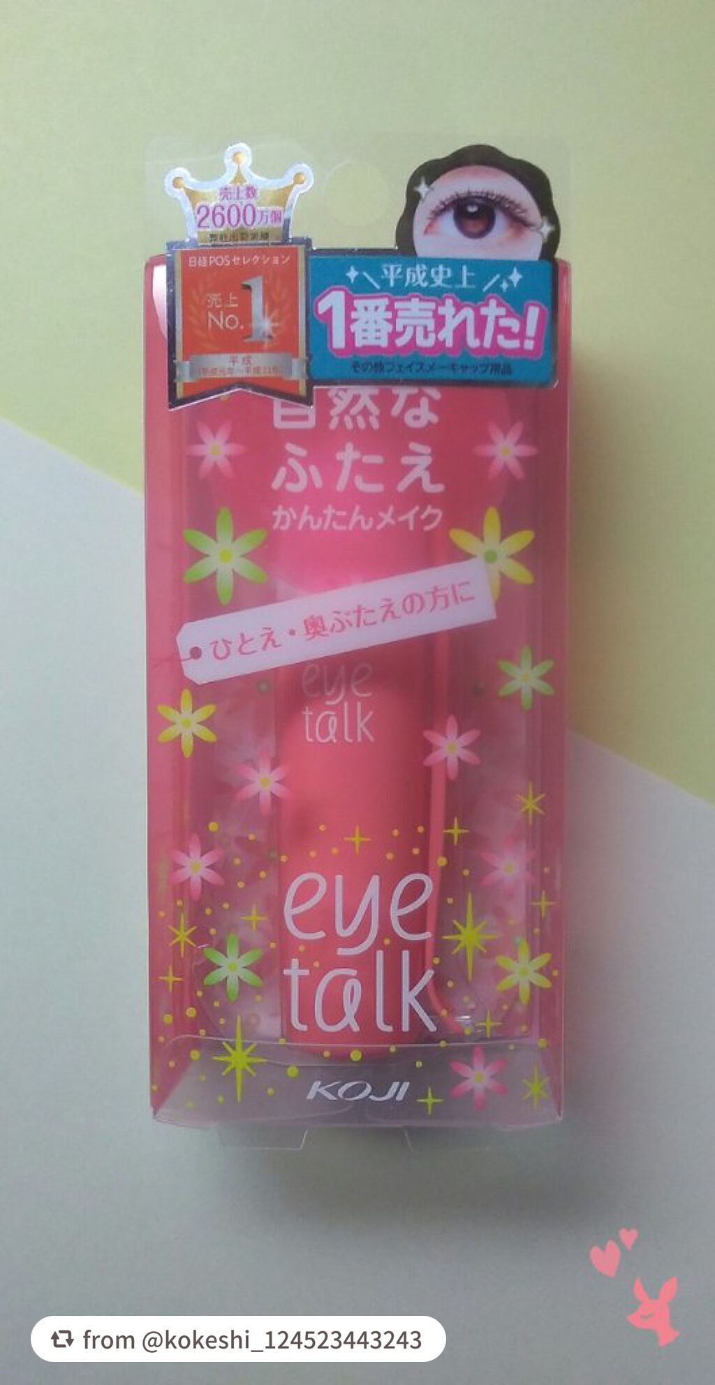 アイトーク/アイトーク/二重まぶた用アイテムを使ったクチコミ(2枚目)