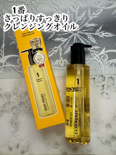 1番 さっぱりすっきりクレンジングオイル 200ml / numbuzin(ナンバーズ