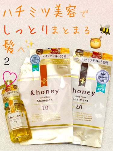 &honey
ディープモイスト ヘアオイル 3.0

前回のシャンプー・トリートメント(https://lipscosme.com/posts/3046071)に引き続き、今回はヘアオイルのレビュー🐝
