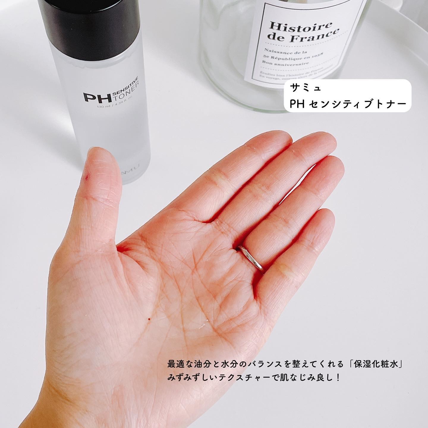 サミュ PHセンシティブクリーム/SAM'U/フェイスクリームを使ったクチコミ（2枚目）