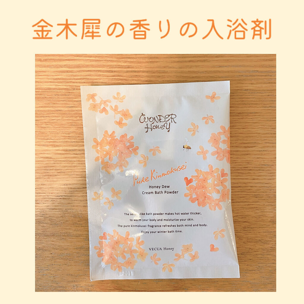 ワンダーハニー　とろとろふんわりクリームバス ピュアキンモクセイ/VECUA Honey/炭酸系入浴剤を使ったクチコミ（1枚目）