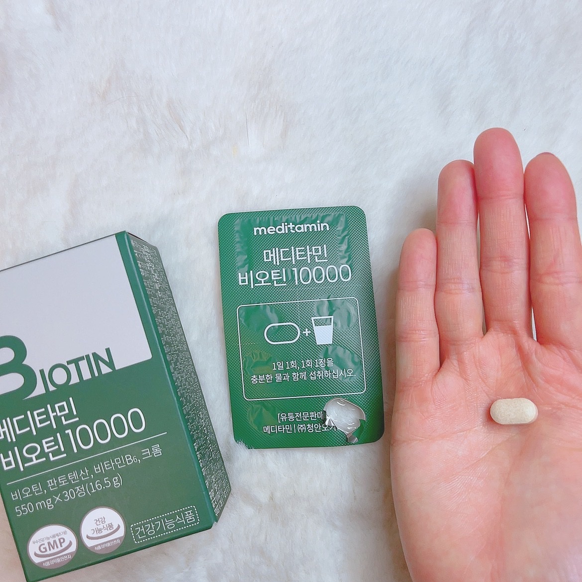 BIOTIN/メディタミン/美容サプリメントを使ったクチコミ（2枚目）