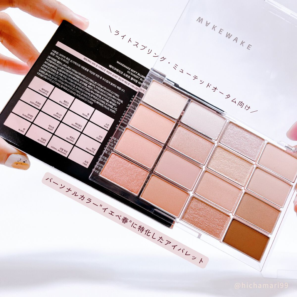 ソフトブラーリングアイパレット/wakemake/アイシャドウパレットを使ったクチコミ(2枚目)