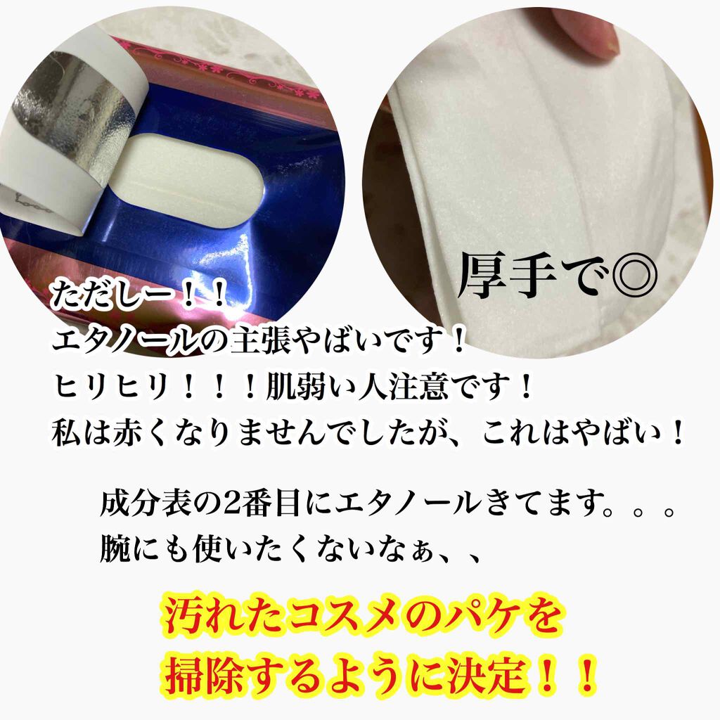 Cオイルイン メイク落としシート/カインズ/クレンジングシートを使ったクチコミ(3枚目)