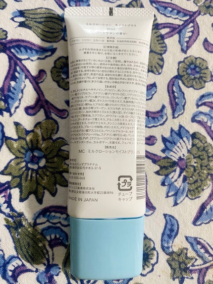 ミュゼコスメ ミルクローション/ミュゼコスメ/ボディミルクを使ったクチコミ(2枚目)