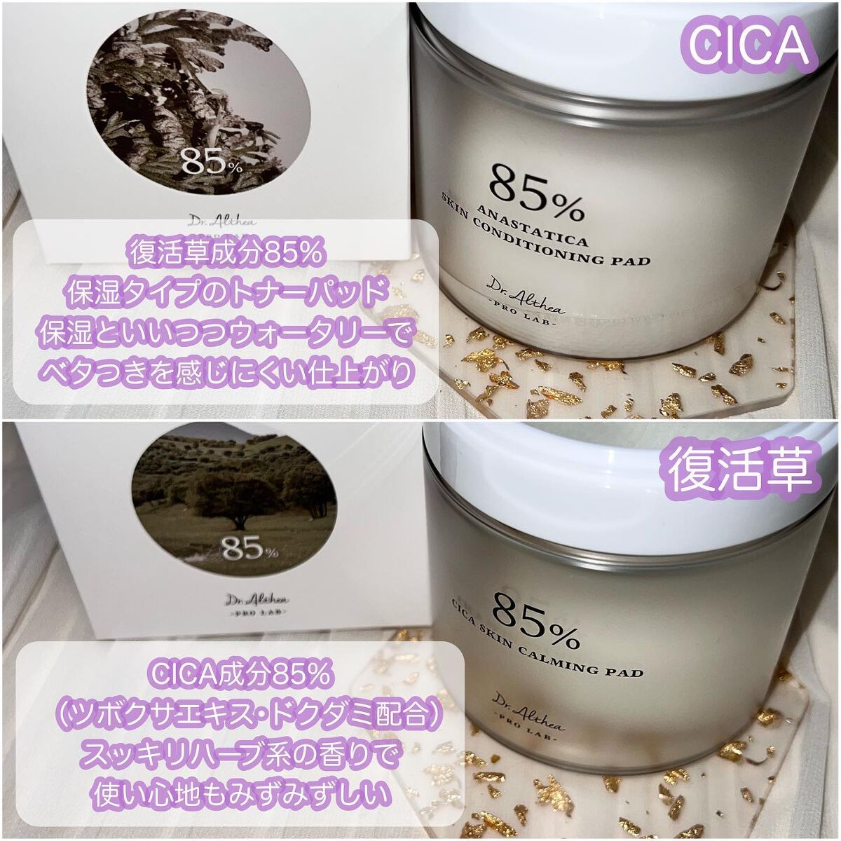 シカスキンカーミングパッド/Dr.Althea/トナーパッドを使ったクチコミ（3枚目）