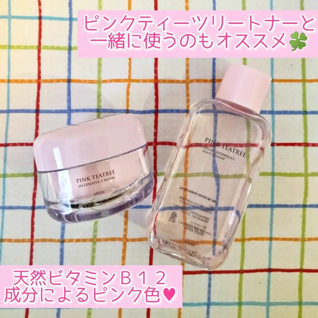 ピンクティーツリークリーム/APLIN/フェイスクリームを使ったクチコミ（2枚目）