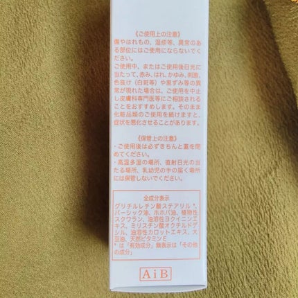 APRIAGEオイルS/AiB(エーアイビー)/ボディクリームを使ったクチコミ(6枚目)