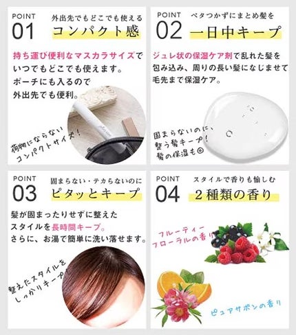 ポイントリペア/plus eau/ヘアジェルを使ったクチコミ(7枚目)