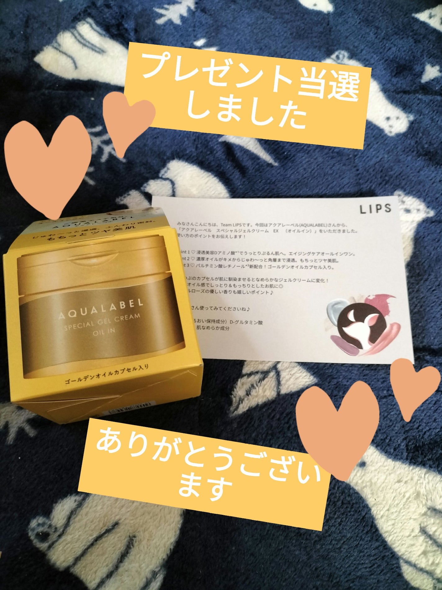 スペシャルジェルクリーム EX (オイルイン)/アクアレーベル/オールインワン化粧品を使ったクチコミ(1枚目)