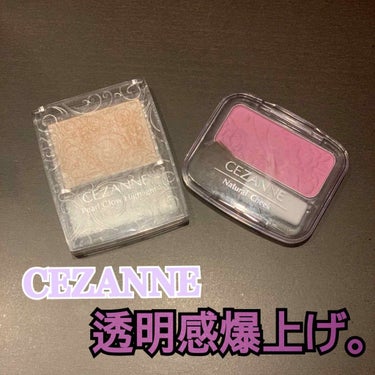 ナチュラル チークN/CEZANNE/パウダーチークを使ったクチコミ（1枚目）