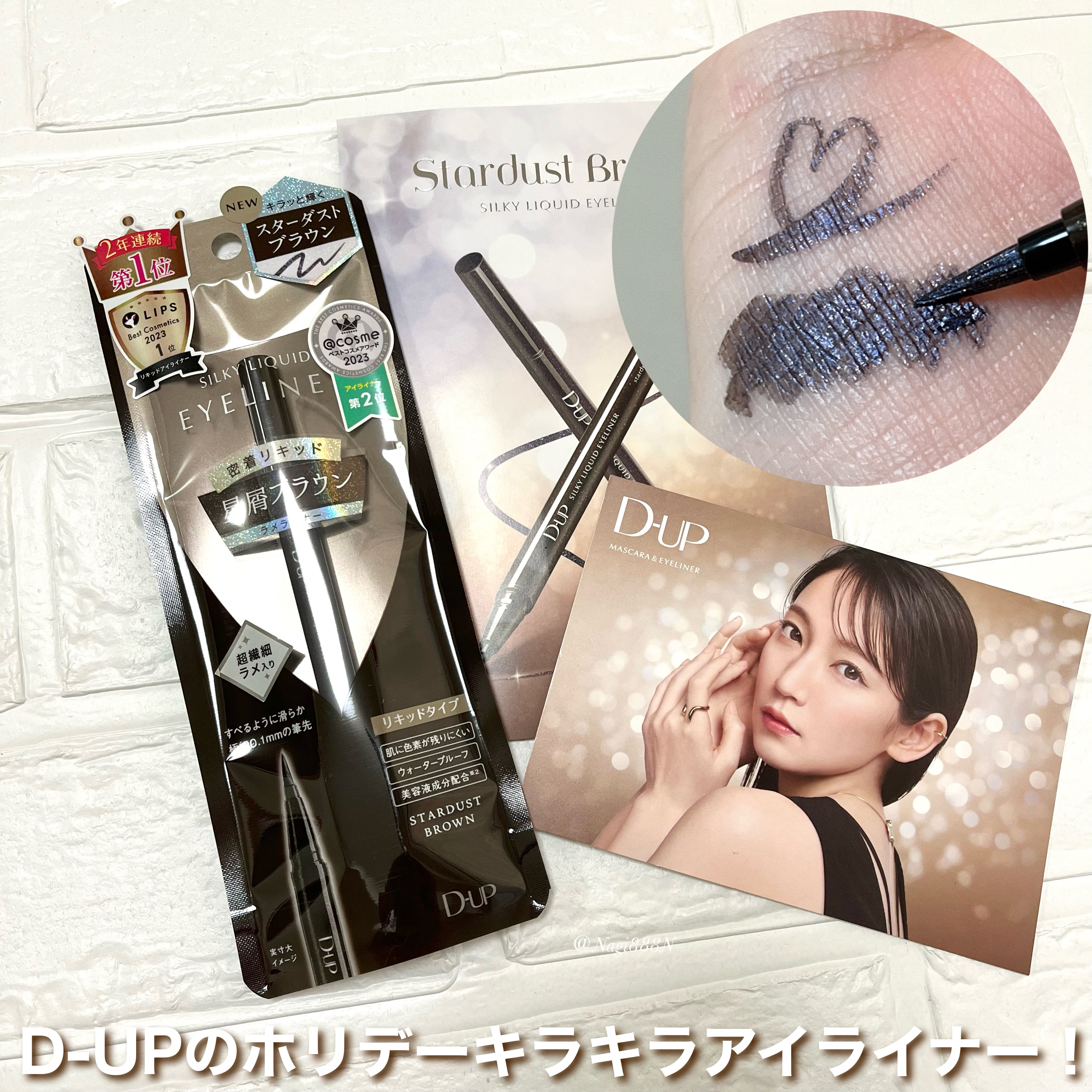 シルキーリキッドアイライナーWP/D-UP/リキッドアイライナーを使ったクチコミ（1枚目）