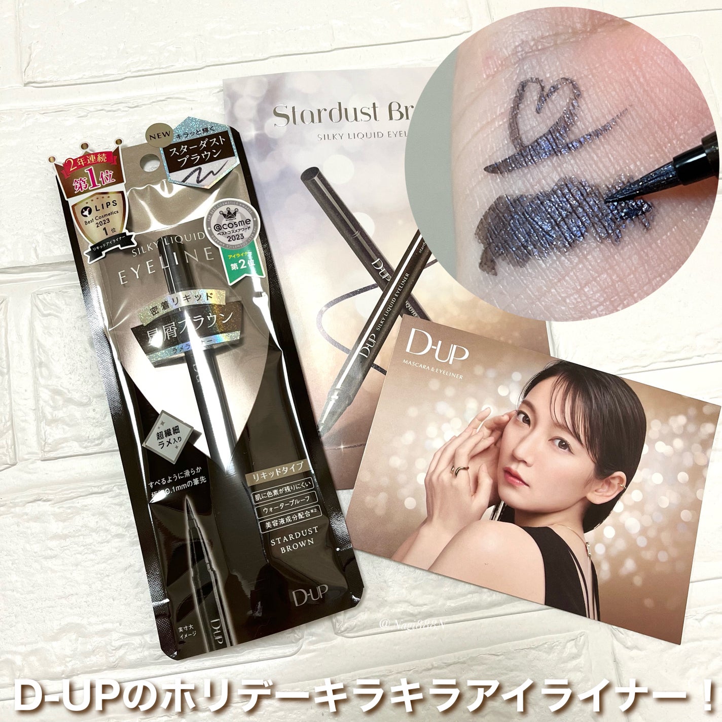 シルキーリキッドアイライナーWP/D-UP/リキッドアイライナーを使ったクチコミ(1枚目)