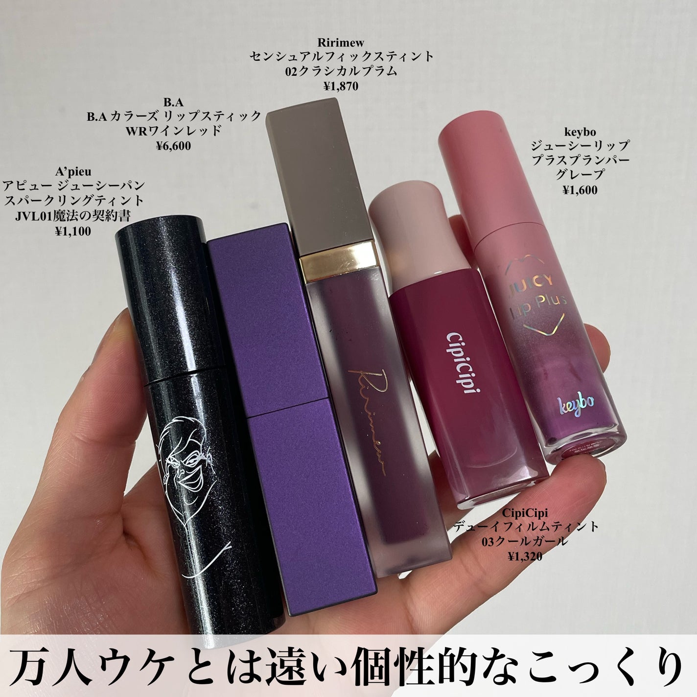 B.A カラーズ リップスティック/B.A/口紅を使ったクチコミ(2枚目)