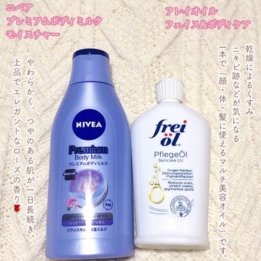 フェイス＆ボディケアオイル（Face&Body Oil ）/フレイオイル（freioil）/フェイスオイルを使ったクチコミ（2枚目）