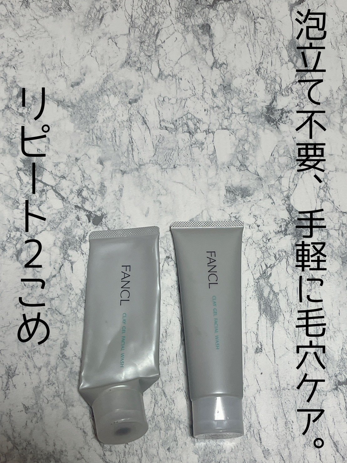 泥ジェル洗顔/ファンケル/その他洗顔料を使ったクチコミ（1枚目）