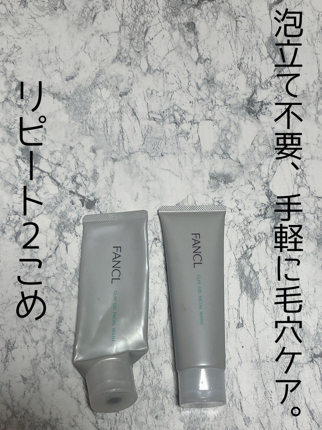 泥ジェル洗顔/ファンケル/その他洗顔料を使ったクチコミ(1枚目)