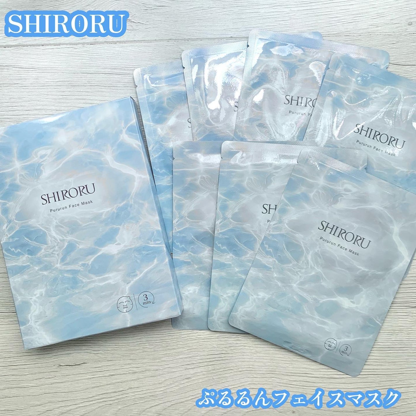 ぷるるんフェイスマスク/SHIRORU/シートマスク・パックを使ったクチコミ(1枚目)