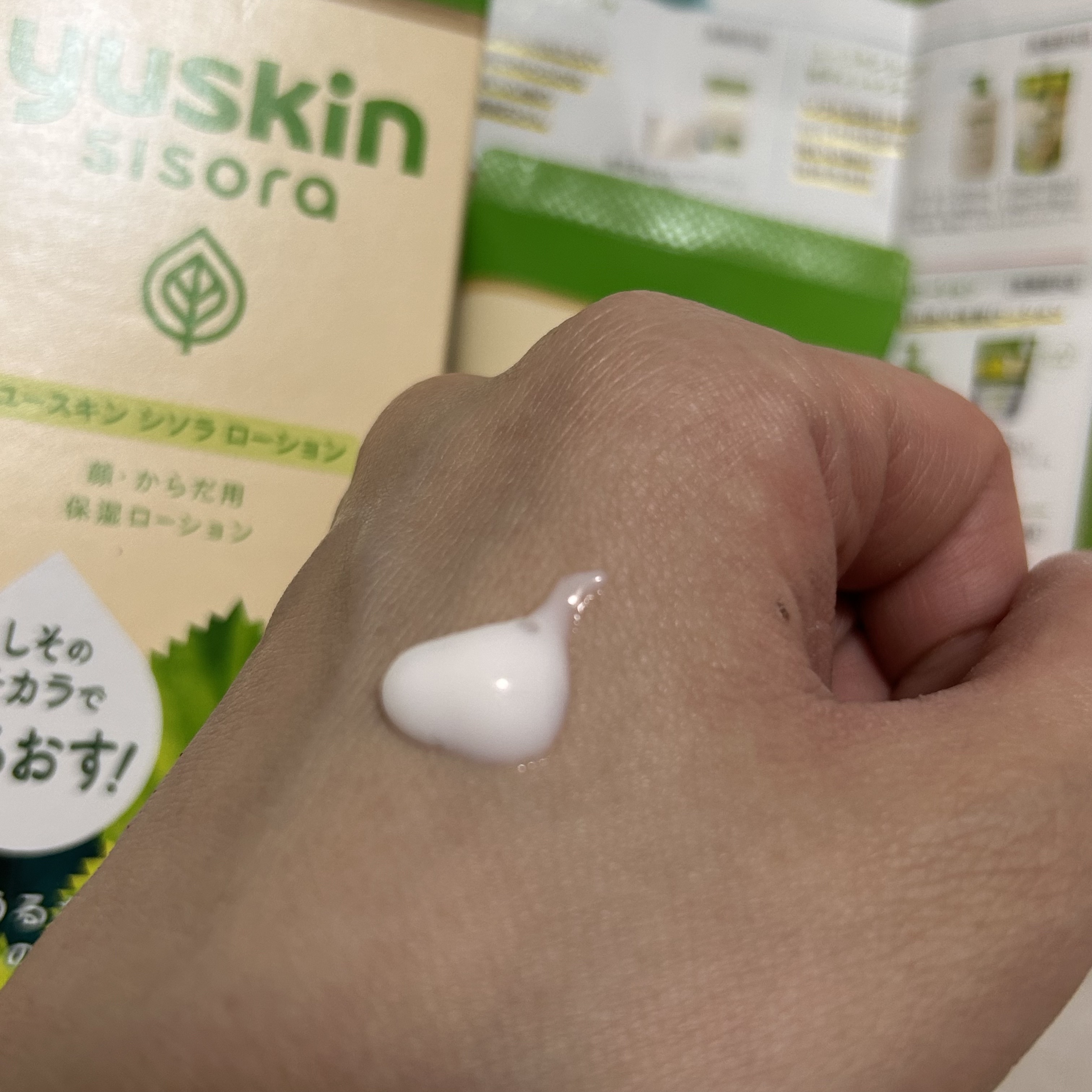 シソラ クリーム/ユースキン/ボディクリームを使ったクチコミ（3枚目）