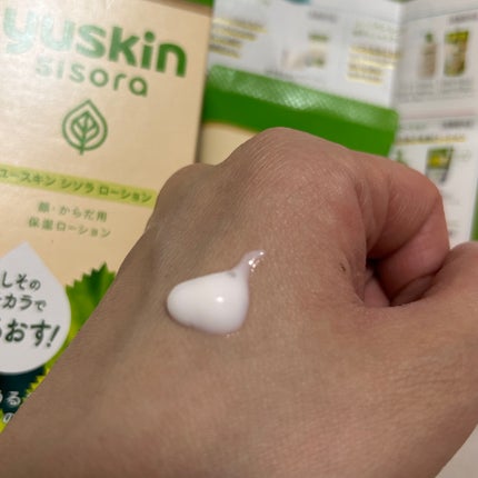 シソラ クリーム/ユースキン/ボディクリームを使ったクチコミ(3枚目)