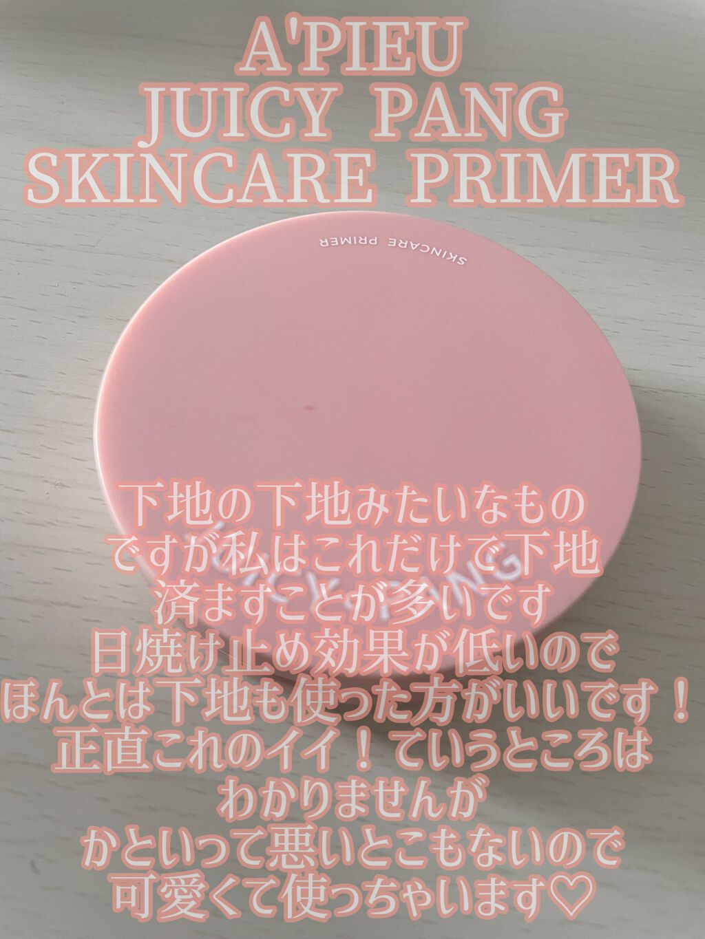 グロウィ メイクアップセラム/LANEIGE/化粧下地を使ったクチコミ（3枚目）