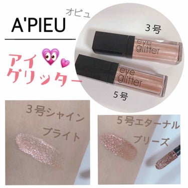 * 
#A'PIEU ( #オピュ )
#アイグリッター #アイシャドウ 

【価格 6000원 ６００円】

キラキラのグリッターがかわいくて
持ち運びも楽！🌱
アイシャドウが割れてしまう心配なし！☺