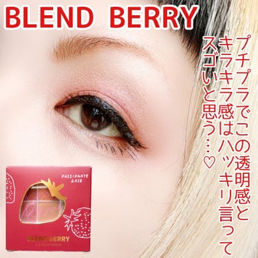 オーラクリエイション/BLEND BERRY/アイシャドウパレットを使ったクチコミ（1枚目）