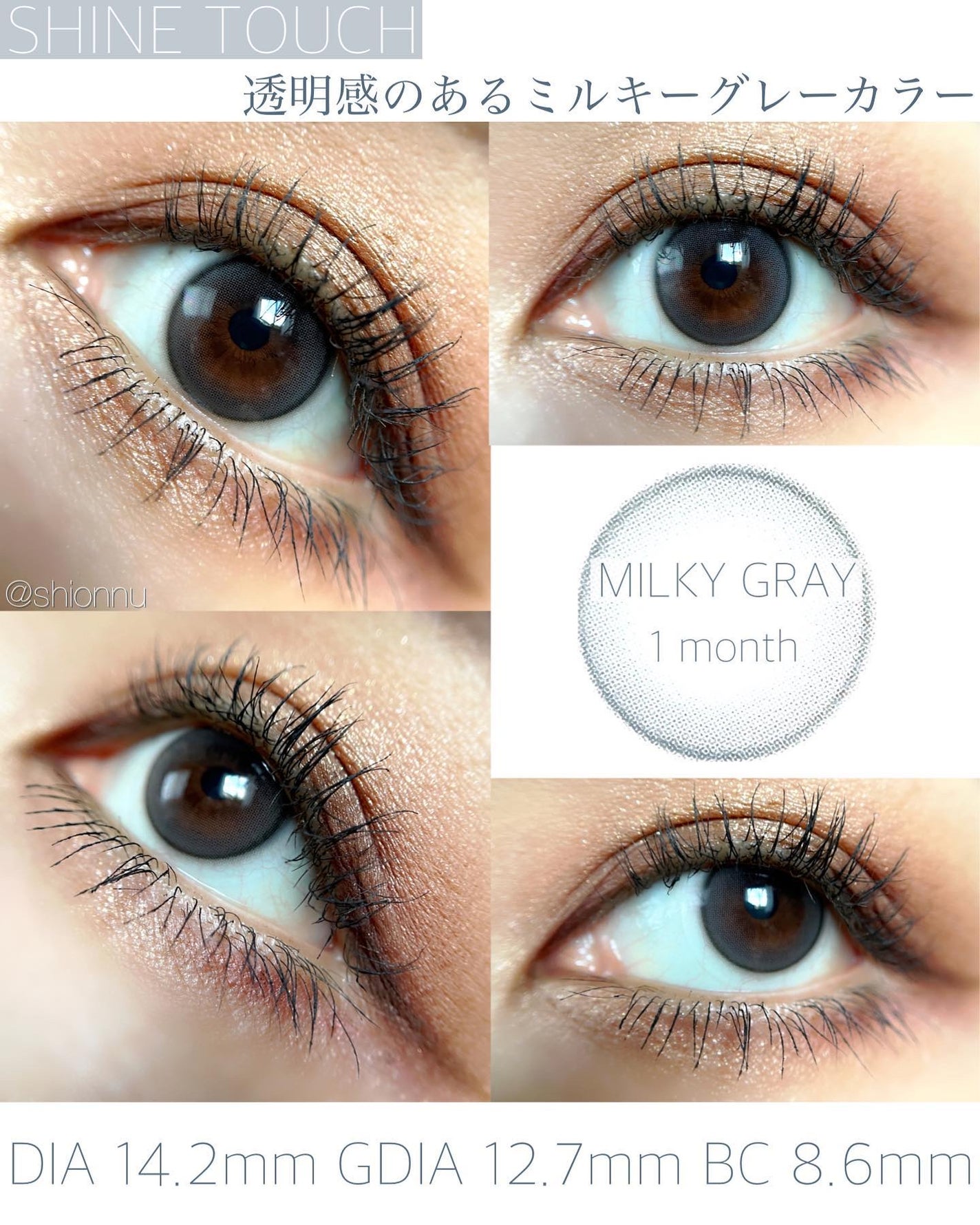 ShineTouch 1day/OLENS/ワンデー(1DAY)カラコンを使ったクチコミ(4枚目)