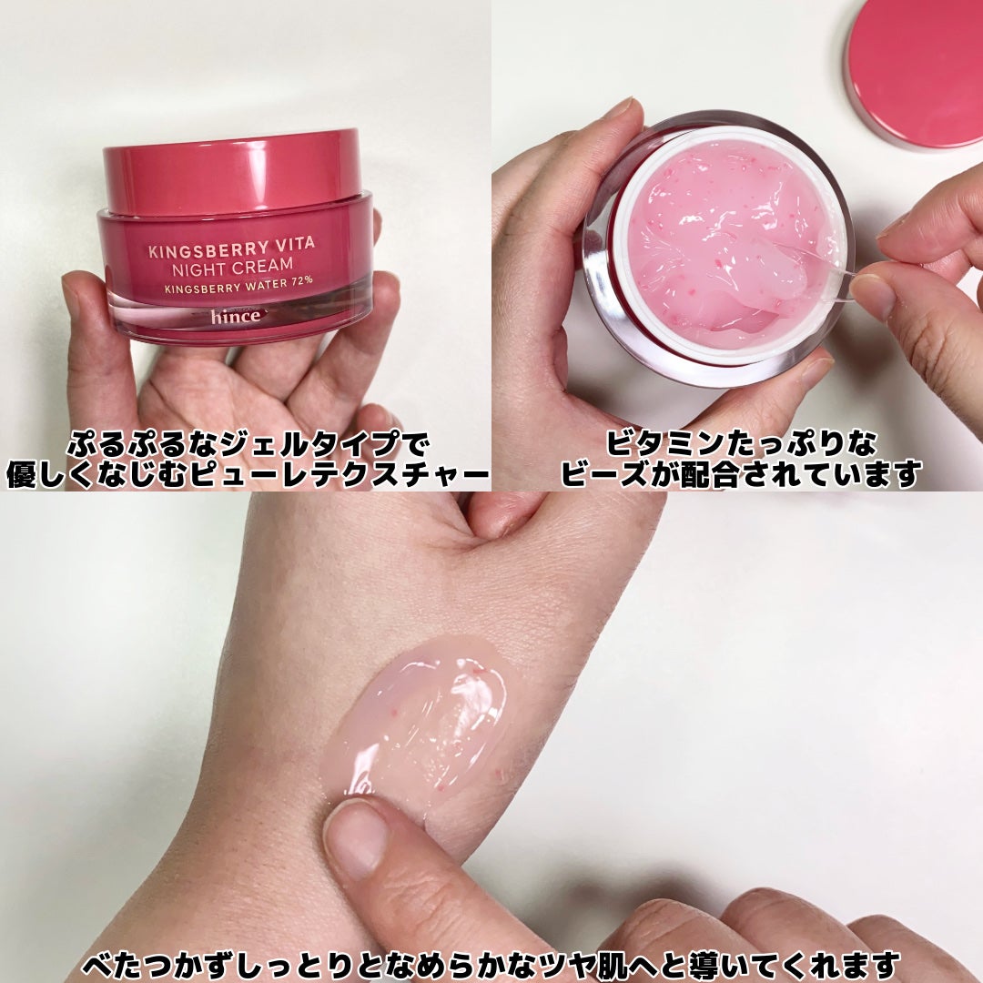 キングスベリービタナイトクリーム/hince/フェイスクリームを使ったクチコミ(3枚目)