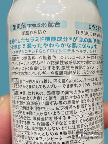 ディープモイスチャースプレー 150g/キュレル/ミスト状化粧水を使ったクチコミ（2枚目）