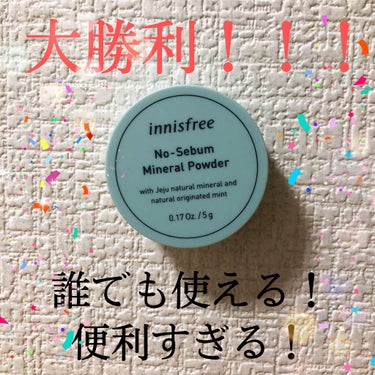 ノーセバム ミネラルパウダー/innisfree/ルースパウダーを使ったクチコミ（1枚目）