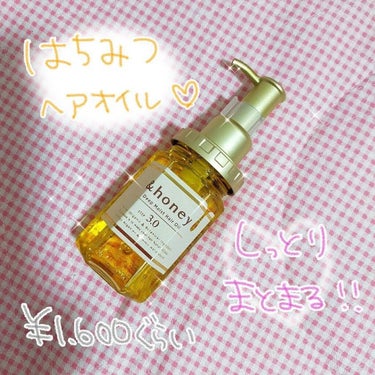 ディープモイスト ヘアオイル3.0/&honey/ヘアオイルを使ったクチコミ（1枚目）