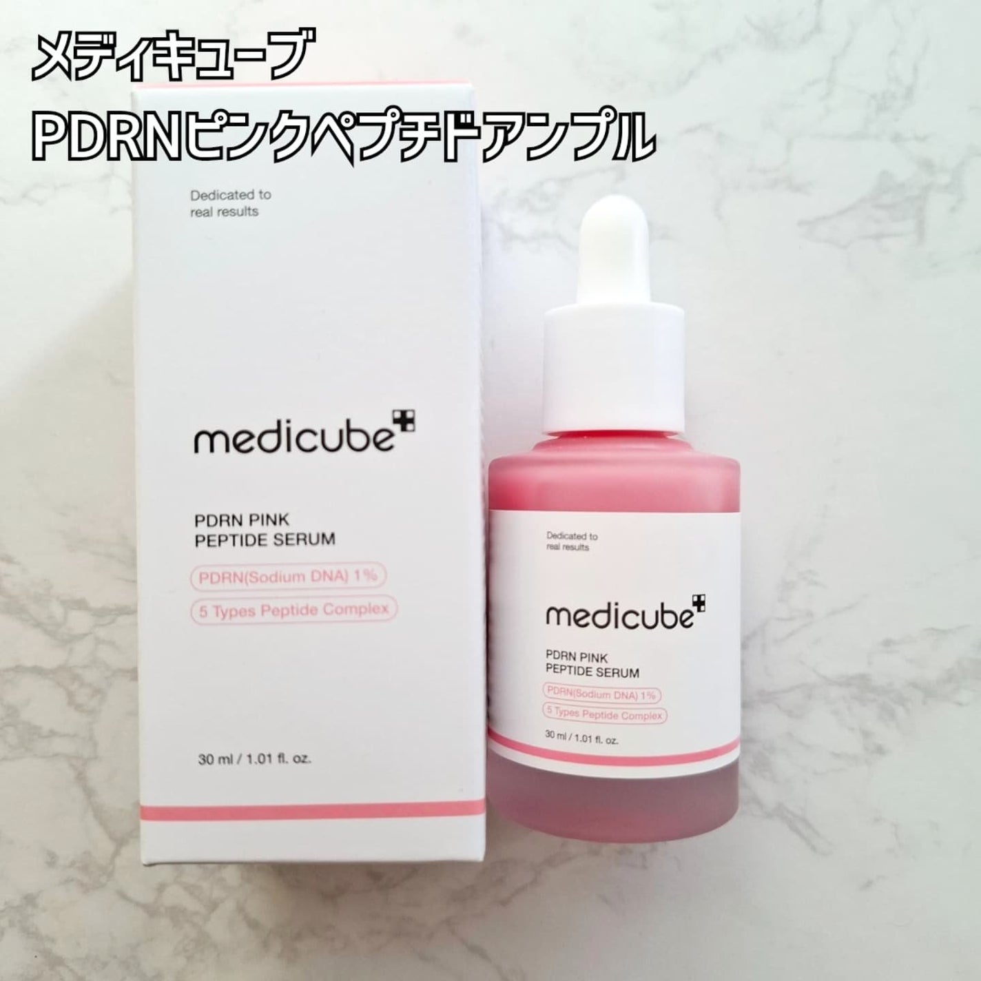 PDRNピンクアンプル PDRN 10,000ppm配合/MEDICUBE/美容液を使ったクチコミ(2枚目)