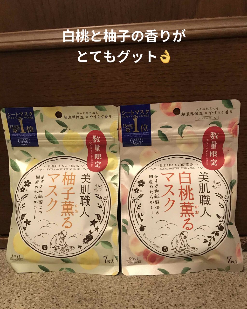 美肌職人 桜薫るマスク/クリアターン/シートマスク・パックを使ったクチコミ（2枚目）