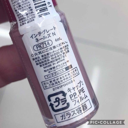 ネールズ N/インテグレート/マニキュアを使ったクチコミ(2枚目)