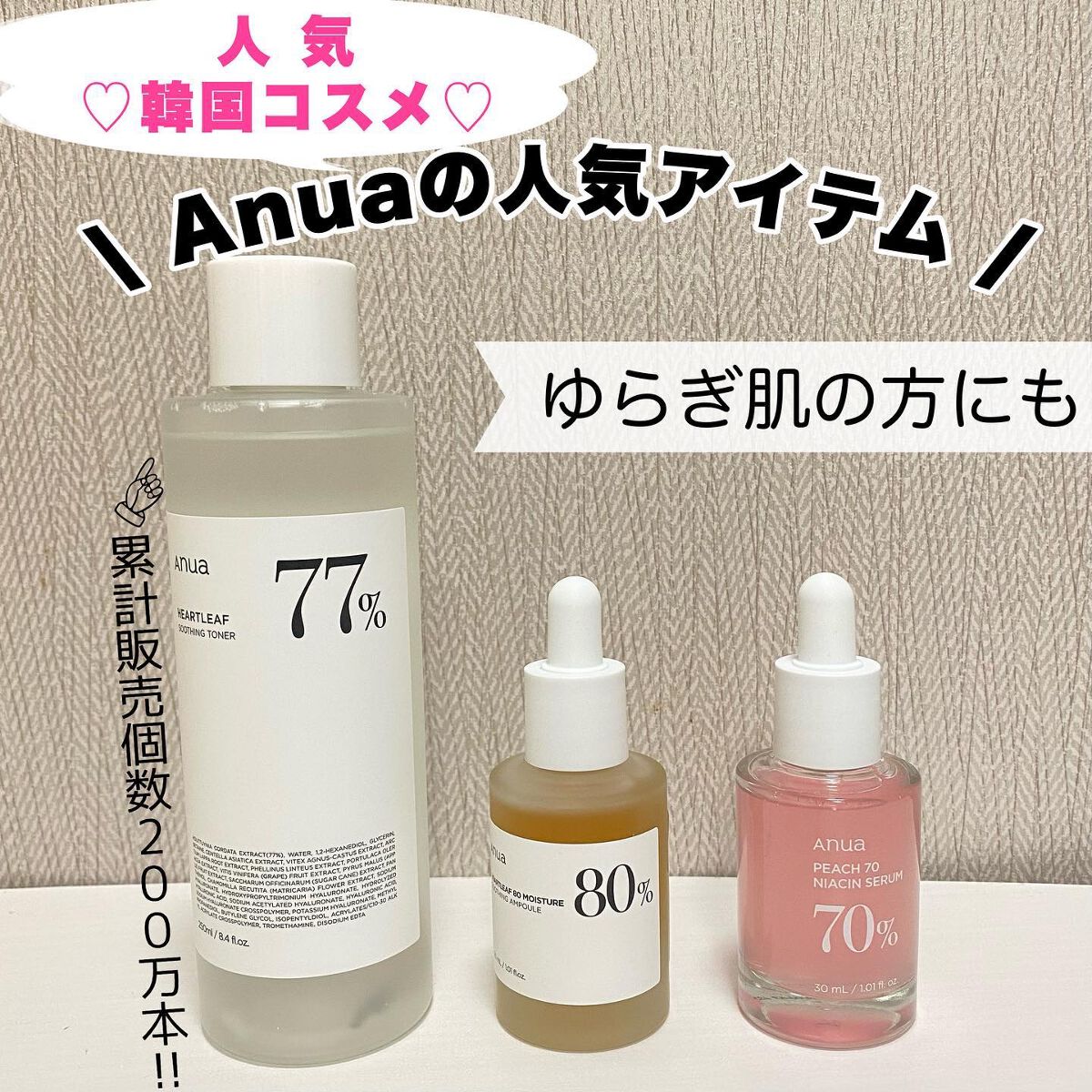 ドクダミ 77 スージングトナー/Anua/化粧水を使ったクチコミ（1枚目）