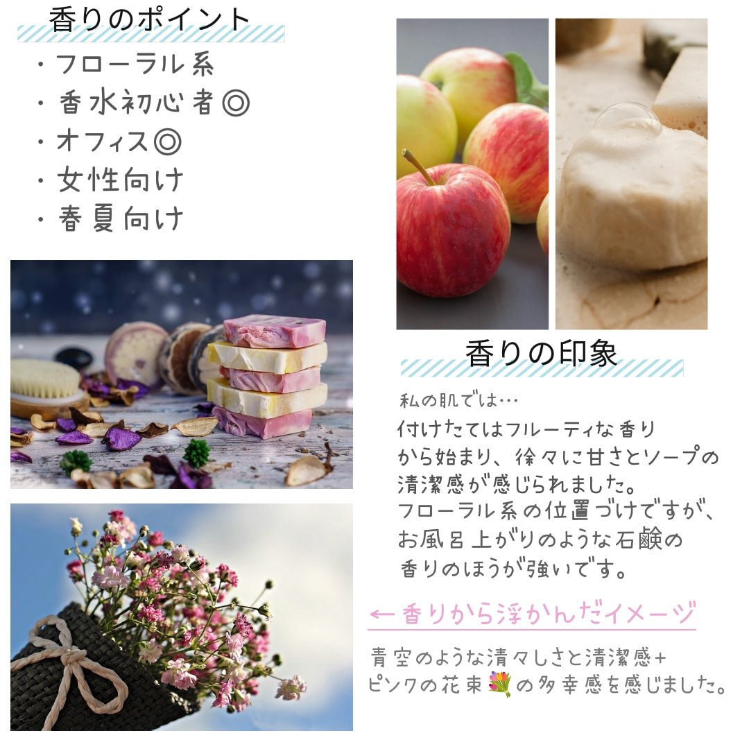 シロ パフューム FREESIA MIST/SHIRO/香水(レディース)を使ったクチコミ（3枚目）