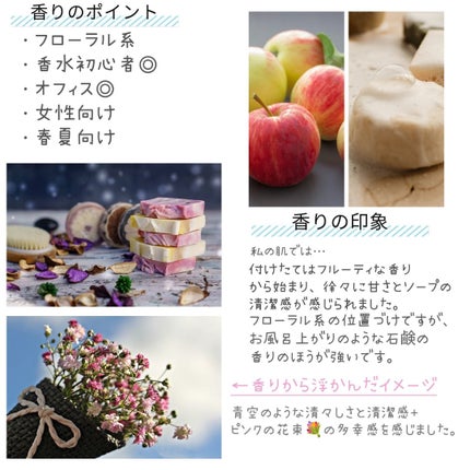 シロ パフューム FREESIA MIST/SHIRO/香水(レディース)を使ったクチコミ(3枚目)